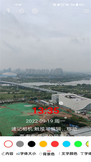 速記相機(jī) v1.2 最新版 1