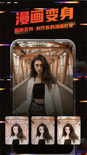 影秀相機 v1.4.6 安卓版 0