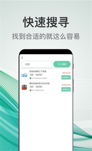 妙妙兼职 v1.0.0 安卓版0