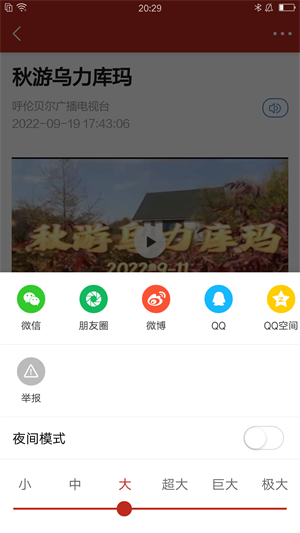 呼倫貝爾融媒 v1.0.0 安卓版 1