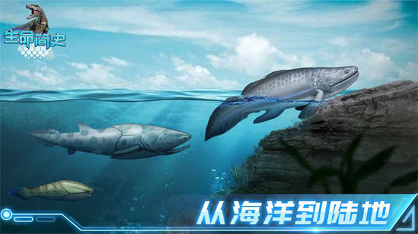 生命簡史游戲 v1.6.6 安卓版 2
