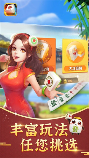 古特麻將正版賺錢 v6.1.0 1