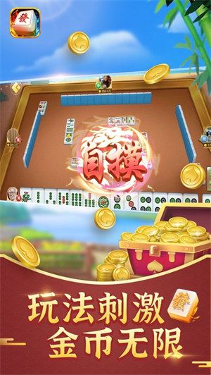 古特麻將正版賺錢 v6.1.0 2