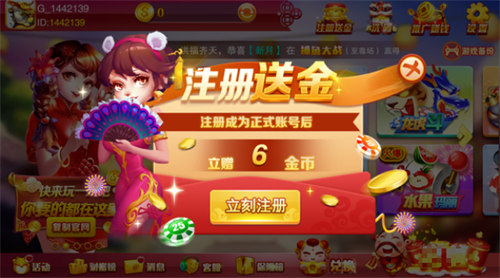 高光棋牌正式版 v6.1.0 0