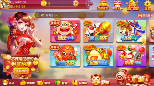 高光棋牌正式版 v6.1.0 1