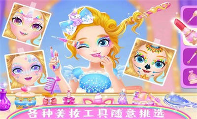 美人魚公主化妝 v1.7 安卓版 2