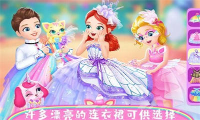 美人魚公主化妝 v1.7 安卓版 0