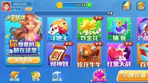 火螢棋牌2024最新版本 v5.1.1 1