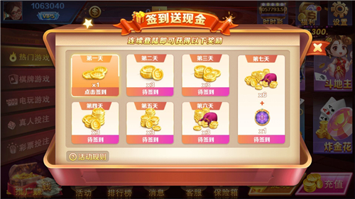 24棋牌周俸祿版本 v6.1.0 0