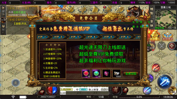 天地英雄 v1.2.0 安卓版 2