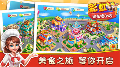 彩虹棉花糖小店 v1.0.6.409.405.1203 安卓版 3