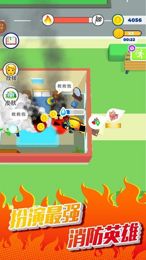滅火小達人 v1.0.1 安卓版 1