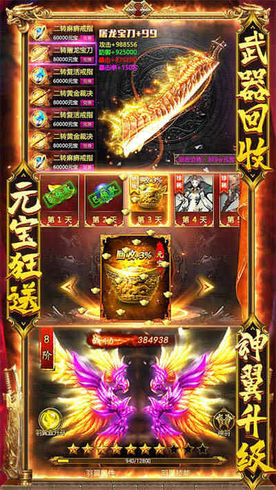 皇城傳奇 v1.0.5 安卓版 4