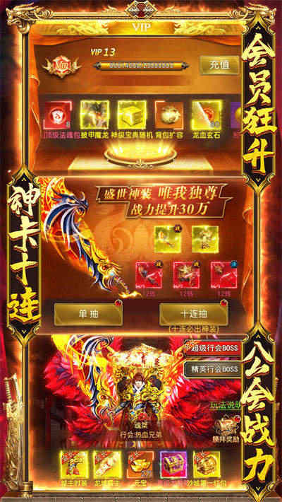 皇城傳奇 v1.0.5 安卓版 2