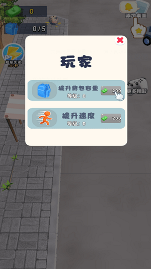 瘋狂大賣場 v1.0.0 安卓版 1