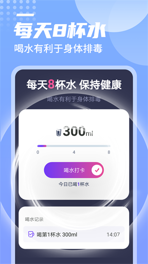 一躍計步 v1.0.0 最新版 2
