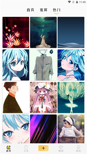 美圖壁紙主題 v1.1 安卓版 1