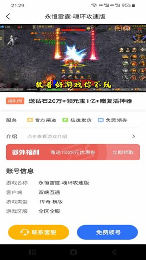 超凡竞技软件 v3.0.7 最新版3