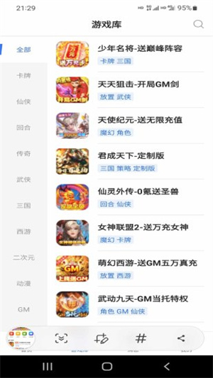 超凡竞技软件 v3.0.7 最新版1