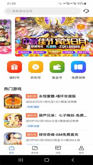 超凡竞技软件 v3.0.7 最新版2