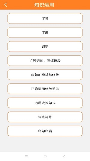 華樂思高中版 v1.0.3 安卓版 0