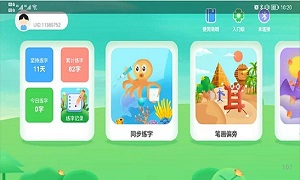 書法ai陪練 v1.1.4 安卓版 0