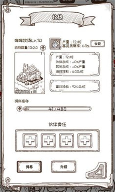 開荒怪獸島 v2.0.22.9.20.1 安卓版 2