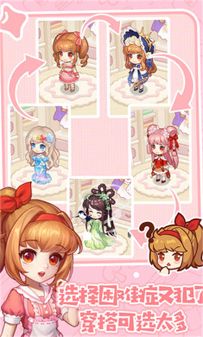 創(chuàng)意甜品屋 v1.009.004 安卓版 3