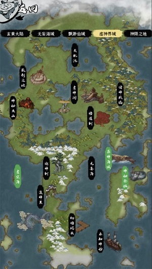 一介散修 v4.1 安卓版 0