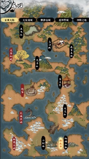 一介散修 v4.1 安卓版 1