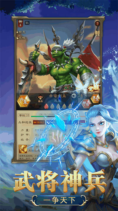 代號軍團(tuán) v0.1.150 安卓版 3