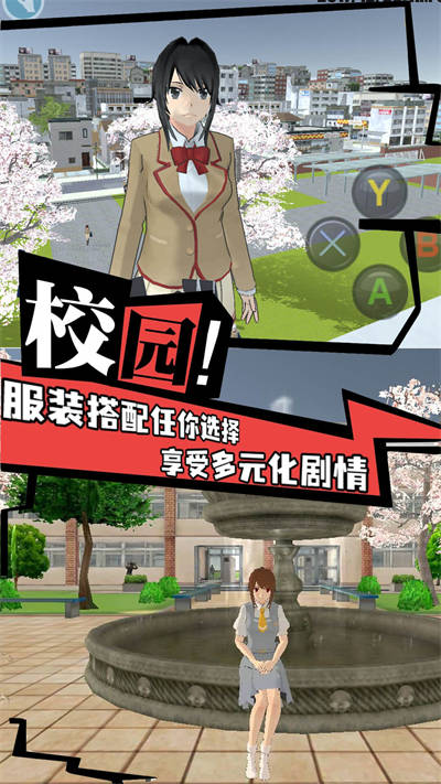 高校女生櫻花校園模擬 v1.0 安卓版 2