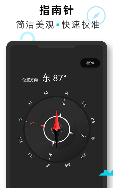 海拔gps定位儀 v3.7 最新版 2
