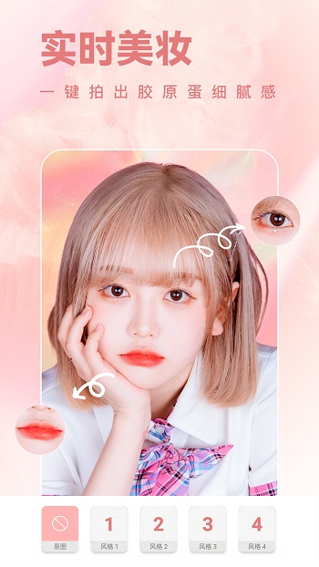 全棧美顏相機軟件 v1.3.2 安卓版 4