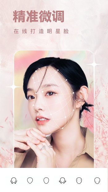 全棧美顏相機軟件 v1.3.2 安卓版 3