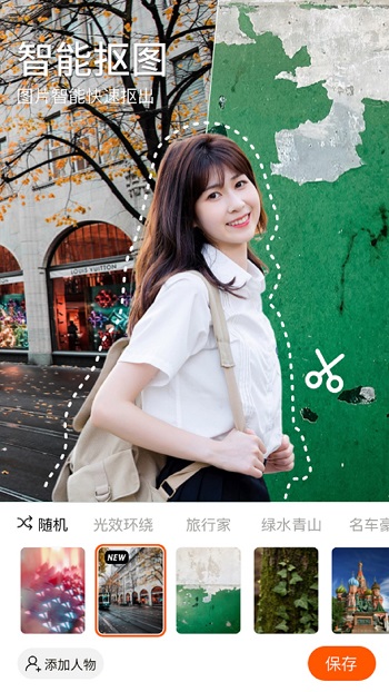 心旅相機(jī)app v1.5.2.103 安卓版 3