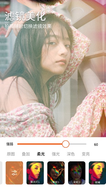 心旅相機(jī)app v1.5.2.103 安卓版 2