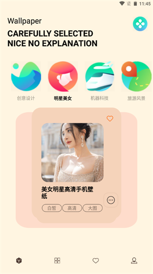 二次元壁紙 v1.1 安卓版 4