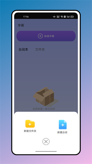 應(yīng)援彈幕 v1.0.0 最新版 0