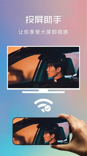 萬能無線連接管家 v1.1 安卓版 1
