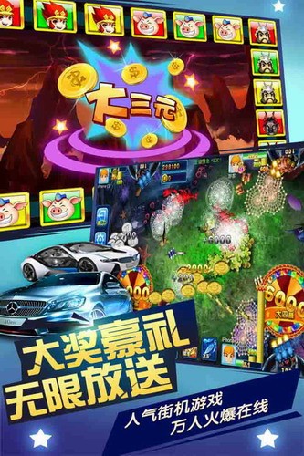 走獸飛禽單機版 v6.1.0 1