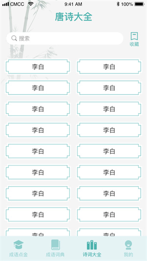 成語(yǔ)點(diǎn)金 v1.0.0 安卓版 2