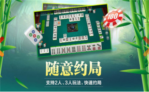 麻將胡了軟件 v6.1.0 1