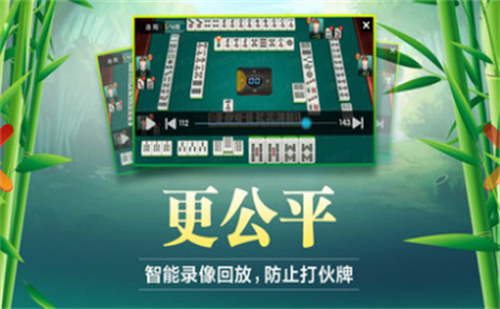 麻將胡了軟件 v6.1.0 2