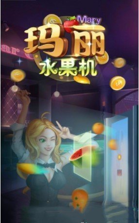 瑪麗水果機(jī)水果森林 v6.1.0 0