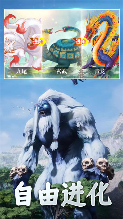 山海神獸吞噬大戰(zhàn) v1.0 安卓版 4