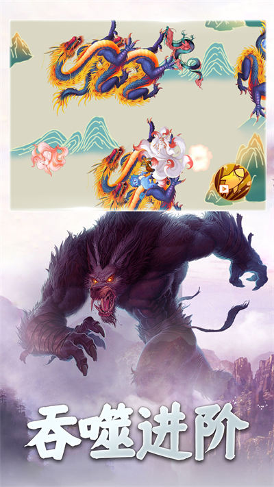 山海神獸吞噬大戰(zhàn) v1.0 安卓版 1