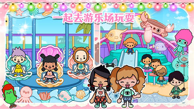 我的公主城市世界 v1.0 安卓版 2