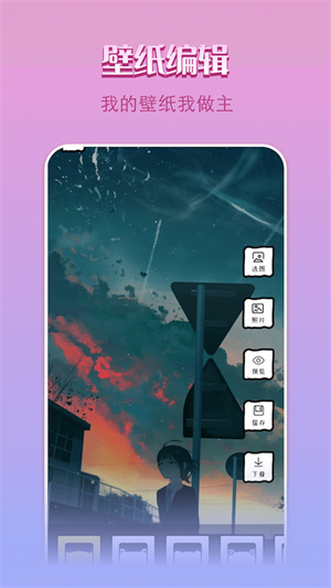 點(diǎn)點(diǎn)漫畫壁紙 v1.1 安卓版 2