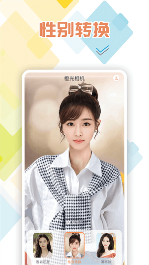 橙光相機 v1.0.0 安卓版 1